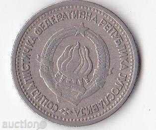 Γιουγκοσλαβία 1 δηνάριο 1965 με τιμή 0.45 BGN | € 0.23 Γιουγκοσλαβία 1 δηνάριο 1965 με τιμή 0.45 BGN | € 0.23