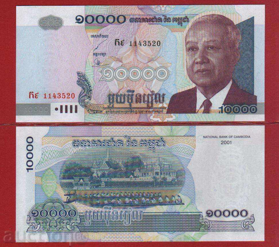 +++ CAMBODIA 10000 RIELLA 2001 UNC +++