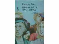 Η ξύλινη βοσκοπούλα