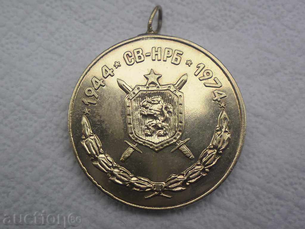 THIRTY-YEARS CONSTRUCTION WoW-HPB - NO HOSPITAL, with price 5.00 BGN | € 2.56 THIRTY-YEARS CONSTRUCTION WoW-HPB - NO HOSPITAL, with price 5.00 BGN | € 2.56