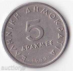 Grecia 5 drahme 1982
