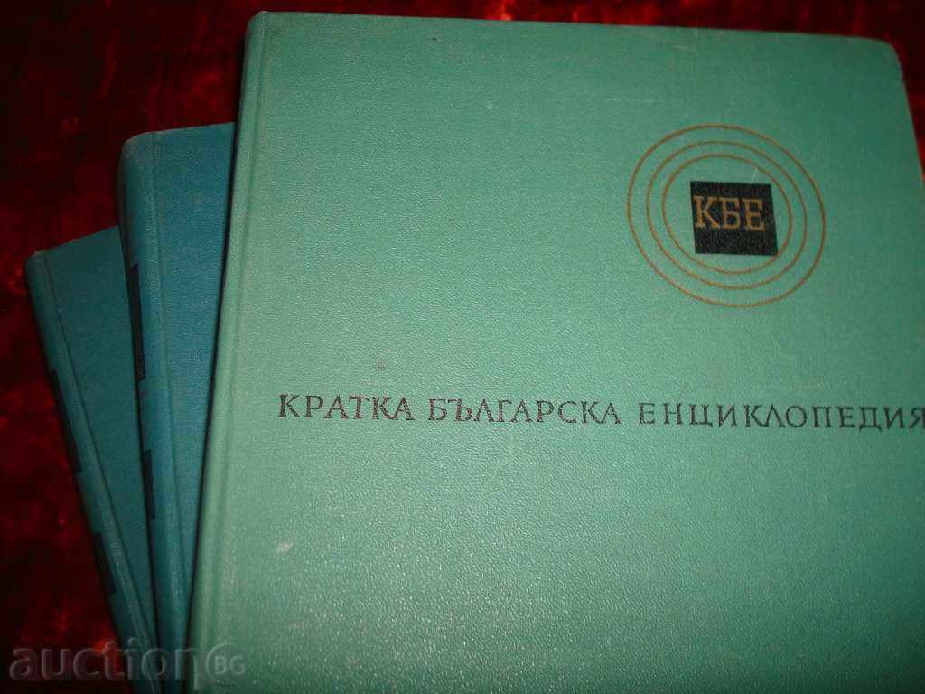 Енциклопедия на БГ-3 тома,около 2000стр.с много цв.прил.