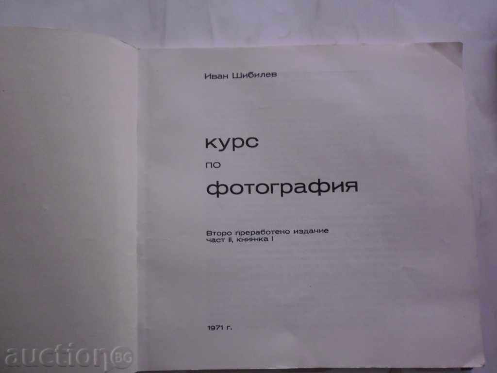ΒΙΒΛΙΑ ΓΙΑ ΦΩΤΟΓΡΑΦΙΑ με τιμή 11.47 BGN | € 5.86 ΒΙΒΛΙΑ ΓΙΑ ΦΩΤΟΓΡΑΦΙΑ με τιμή 11.47 BGN | € 5.86