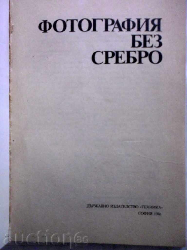 Παράδοση ΒΙΒΛΙΑ ΓΙΑ ΦΩΤΟΓΡΑΦΙΑ Παράδοση ΒΙΒΛΙΑ ΓΙΑ ΦΩΤΟΓΡΑΦΙΑ