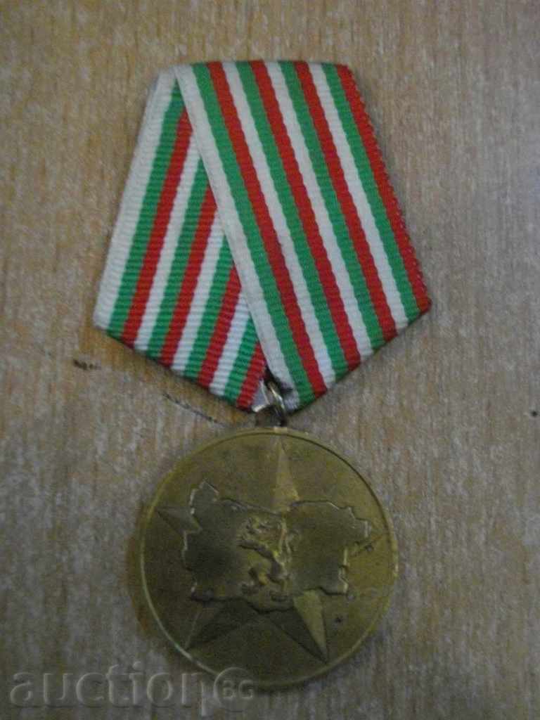 Medalie „'40, Bulgaria socialistă“ "