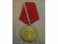 Медал ''25 г. народна власт''