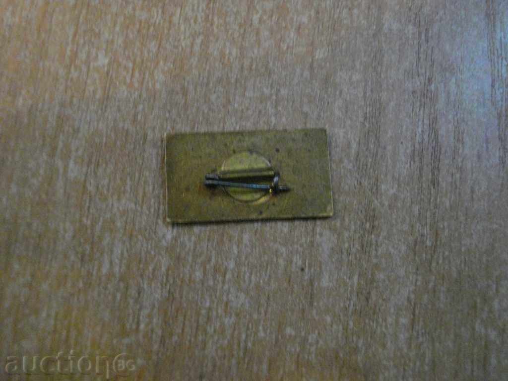 Badge "25 Years of the Ministry of Interior" with price 10.00 BGN | € 5.11 Badge "25 Years of the Ministry of Interior" with price 10.00 BGN | € 5.11