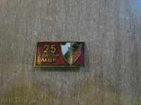 Badge "25 Years of the Ministry of Interior"