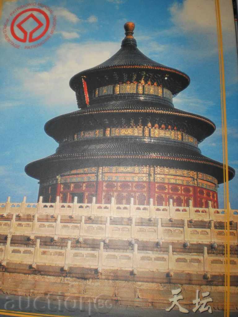 Album with art postcards from China, new price - 7 Album with art postcards from China, new price - 7