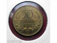 50 СТОТИНКИ 1937 година    МИНТ