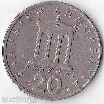 Greece 20 Drachmas 1976 Pericles