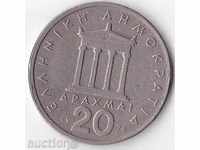 Grecia 20 drahme 1976 Pericle