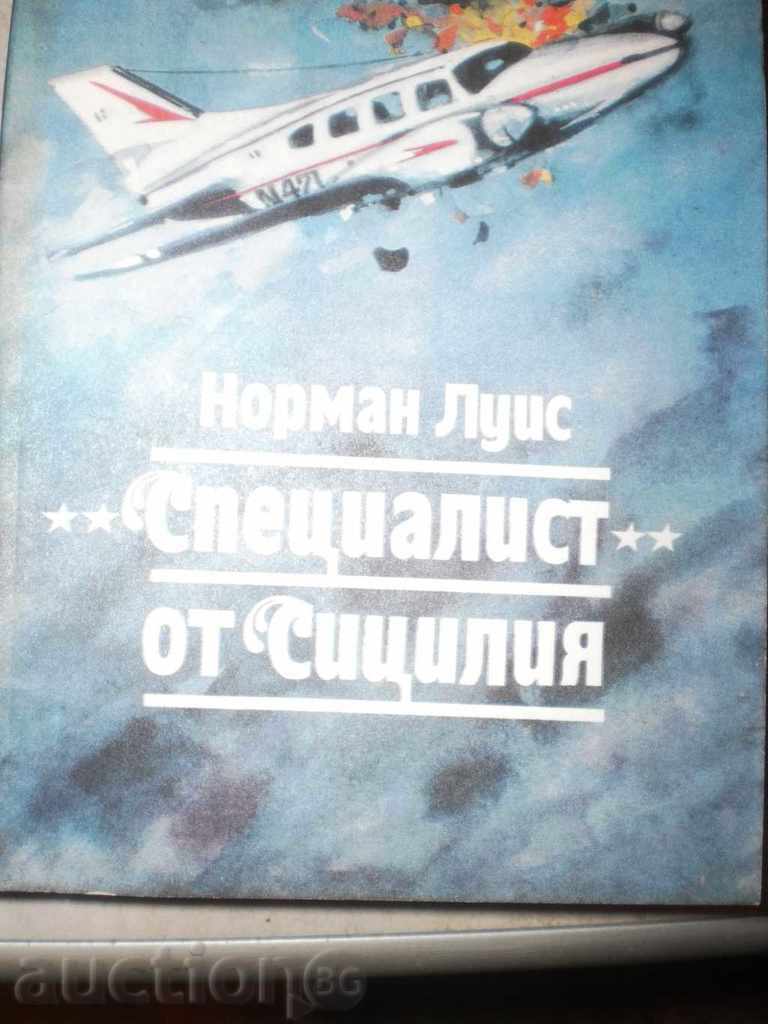 Norman Lewis - "Sicilian Specialist" with price 4.50 BGN | € 2.30 Norman Lewis - "Sicilian Specialist" with price 4.50 BGN | € 2.30