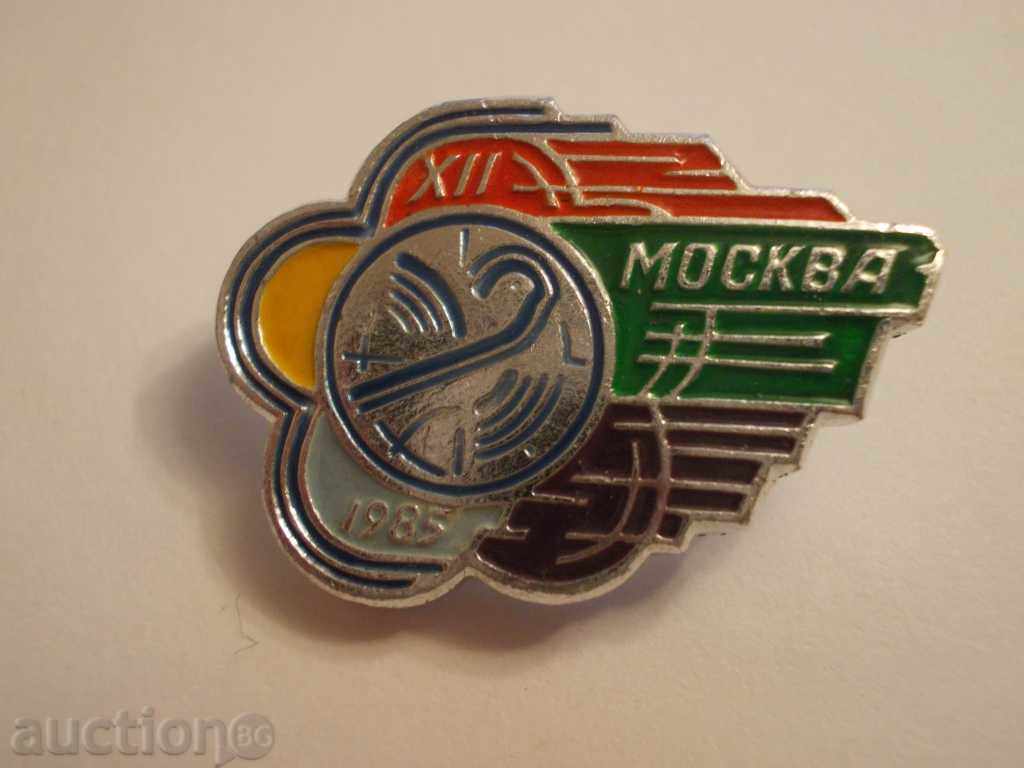 badges - XII festival Moscow `85 - 3 pcs
