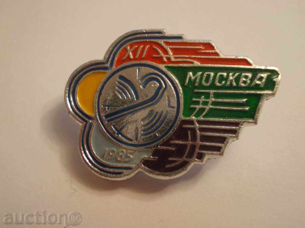 badges - XII Festival Moscow `85 - 3 pcs