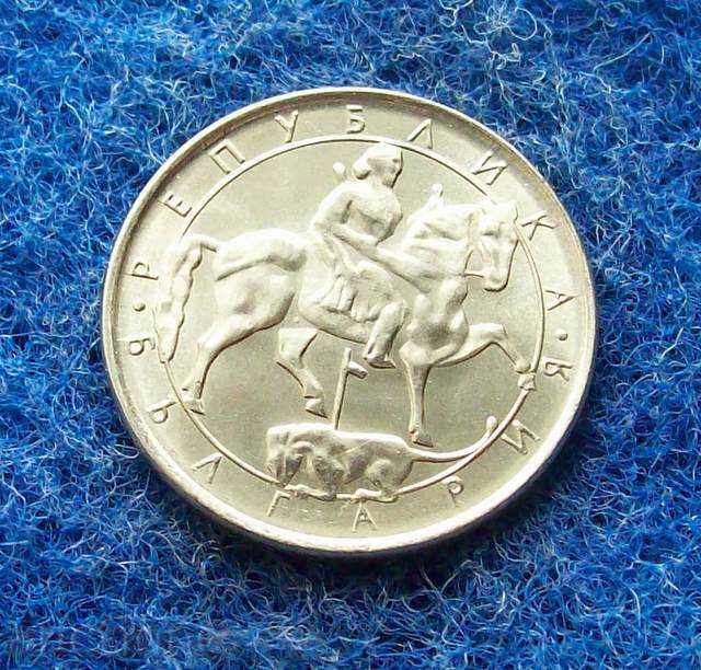 2 LEVA-1992-MINT with price 2.80 BGN | € 1.43 2 LEVA-1992-MINT with price 2.80 BGN | € 1.43