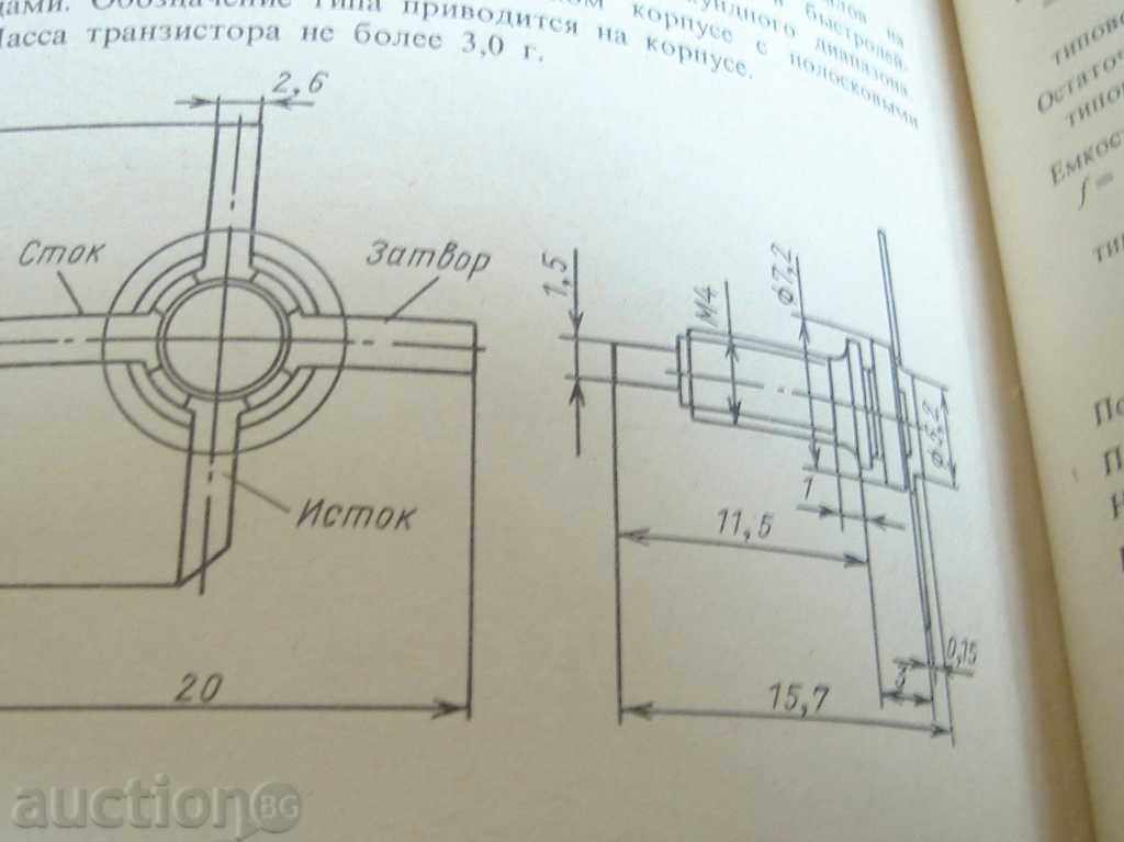 electronic items USSR USSR REFERENCES - 7 electronic items USSR USSR REFERENCES - 7