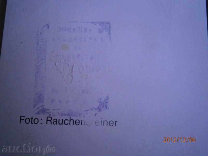 Raimund Aumann - Raimond Aumann - Germany - goalkeeper with price 3.00 BGN | € 1.53 Raimund Aumann - Raimond Aumann - Germany - goalkeeper with price 3.00 BGN | € 1.53