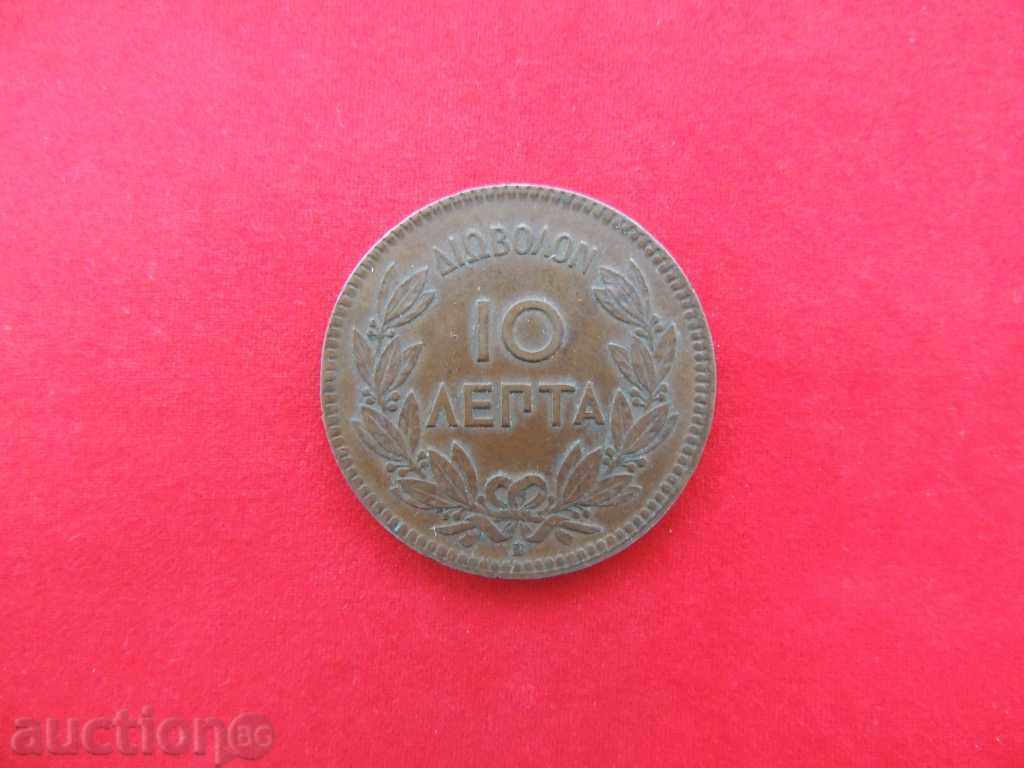 10 Lepta 1869 Grecia cupru-CALITATE-