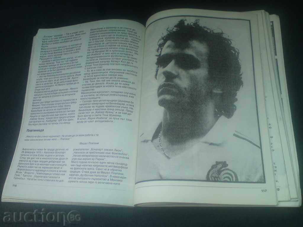 For fans of football with price 12.00 BGN | € 6.14 For fans of football with price 12.00 BGN | € 6.14