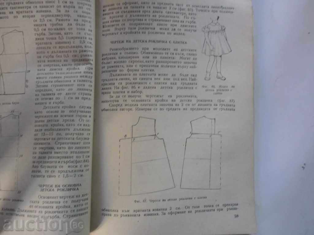 SHEV-STUDY FOR AGRICULTURAL WINTER SCHOOLS-1961 D with price 16.00 BGN | € 8.18 SHEV-STUDY FOR AGRICULTURAL WINTER SCHOOLS-1961 D with price 16.00 BGN | € 8.18