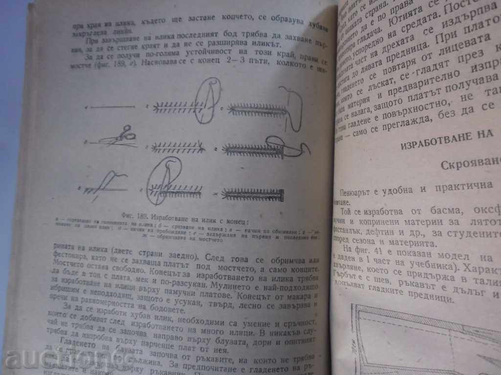 Auction SHEV-STUDY FOR AGRICULTURAL WINTER SCHOOLS-1961 D Auction SHEV-STUDY FOR AGRICULTURAL WINTER SCHOOLS-1961 D