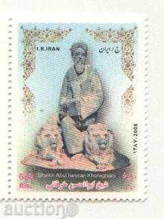 Чиста марка Шейх Абу-л-Хасан Kharghahani 2008 from Iran with price 1.10 BGN | € 0.56 Чиста марка Шейх Абу-л-Хасан Kharghahani 2008 from Iran with price 1.10 BGN | € 0.56