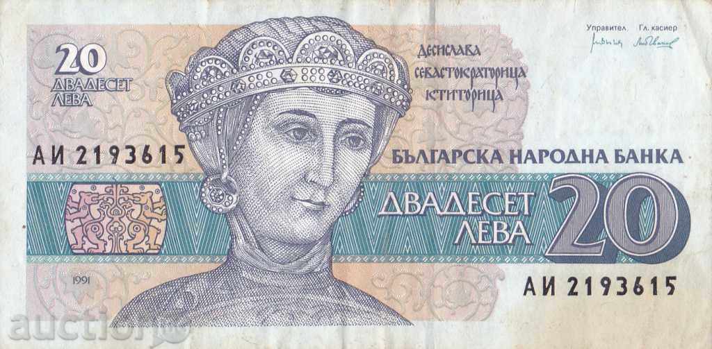 Bulgaria 2 pieces 20 leva 1991 year with price 0.60 BGN | € 0.31 Bulgaria 2 pieces 20 leva 1991 year with price 0.60 BGN | € 0.31