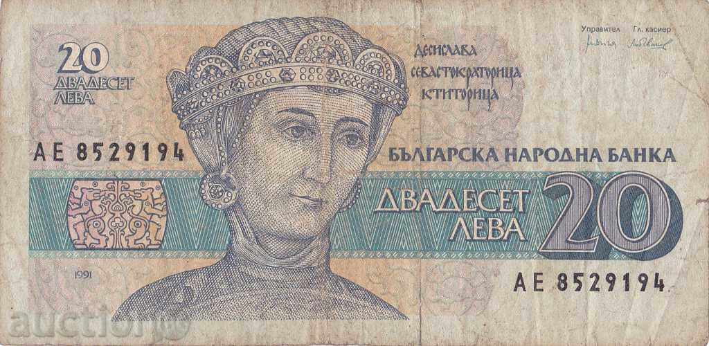 Auction Bulgaria 2 pieces 20 leva 1991 year Auction Bulgaria 2 pieces 20 leva 1991 year