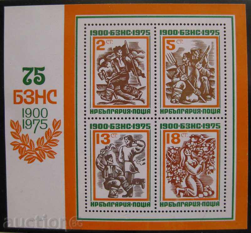 2454 75 ani BZNS 1900-1975, bloc.