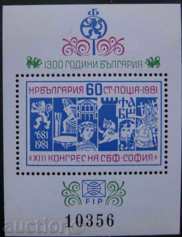 PM 3103 - XIII Congress of the NBS, block numbered.