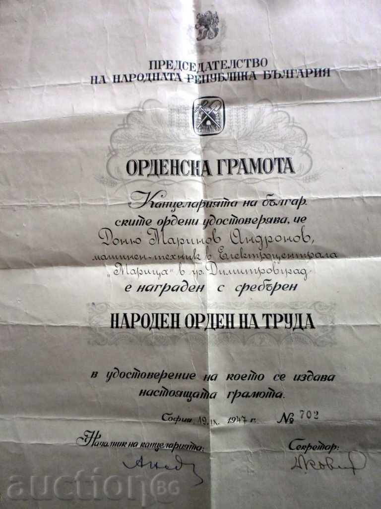 NATIONAL WORK ORDER OF WEDDING SILVER - BOX RR with price 900.00 BGN | € 460.16 NATIONAL WORK ORDER OF WEDDING SILVER - BOX RR with price 900.00 BGN | € 460.16