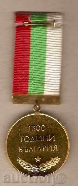 Medal 1300 for foreigners rare with price 29.99 BGN | € 15.33 Medal 1300 for foreigners rare with price 29.99 BGN | € 15.33