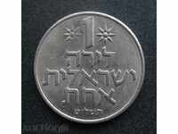 ISRAEL 1 liră 1979