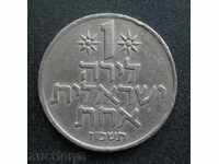 ISRAEL 1 liră 1977