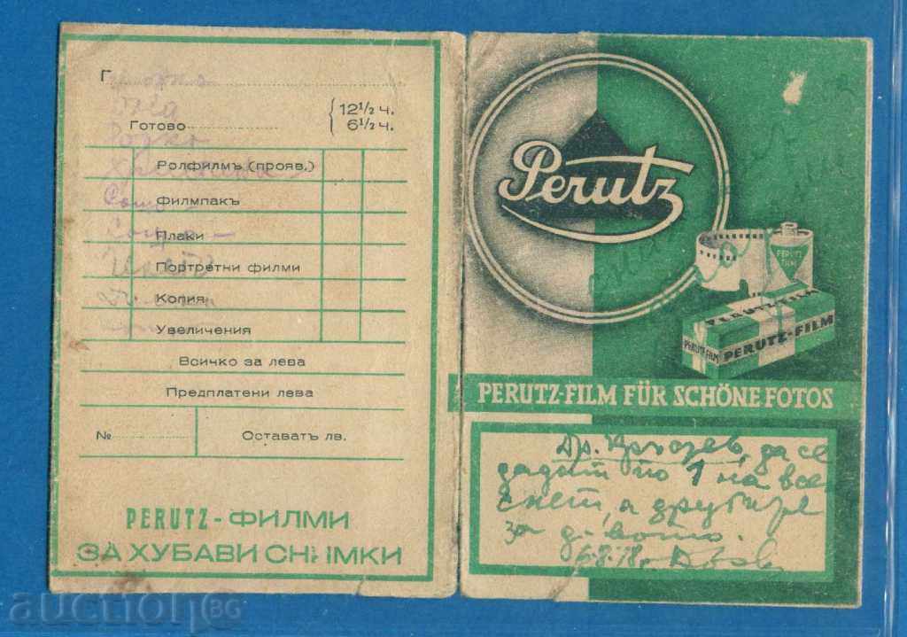 PHOTO - PERUTZ - FOR HAPPY PHOTOS / D330 with price 5.00 BGN | € 2.56 PHOTO - PERUTZ - FOR HAPPY PHOTOS / D330 with price 5.00 BGN | € 2.56