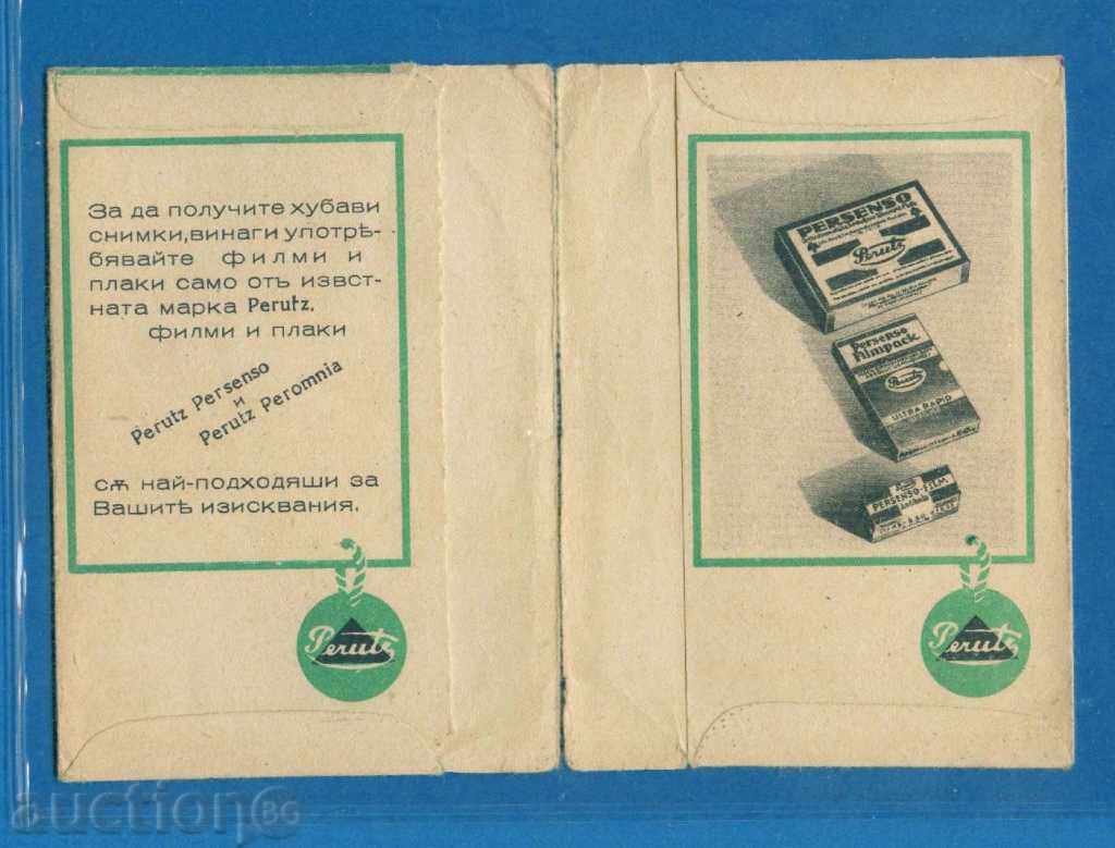 Auction PHOTO - PERUTZ - FOR HAPPY PHOTOS / D330 Auction PHOTO - PERUTZ - FOR HAPPY PHOTOS / D330