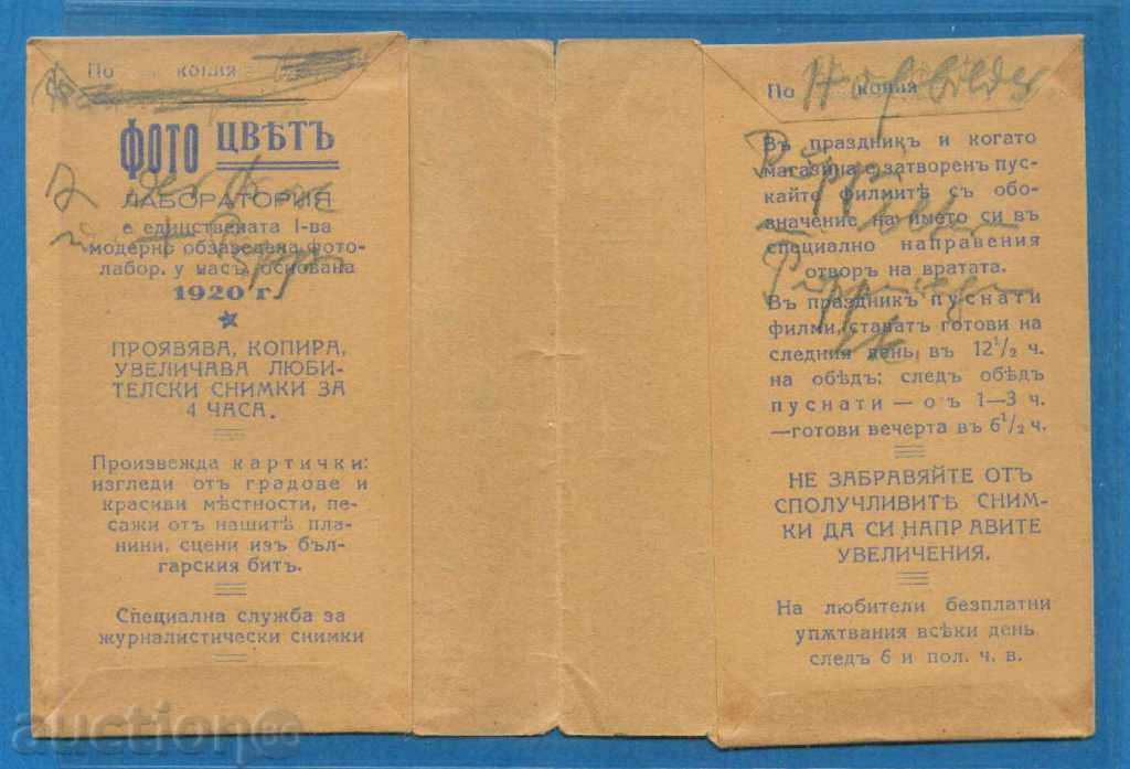 Auction PHOTO - COLOR - SOFIA - CLEMENT 14 / D334 Auction PHOTO - COLOR - SOFIA - CLEMENT 14 / D334