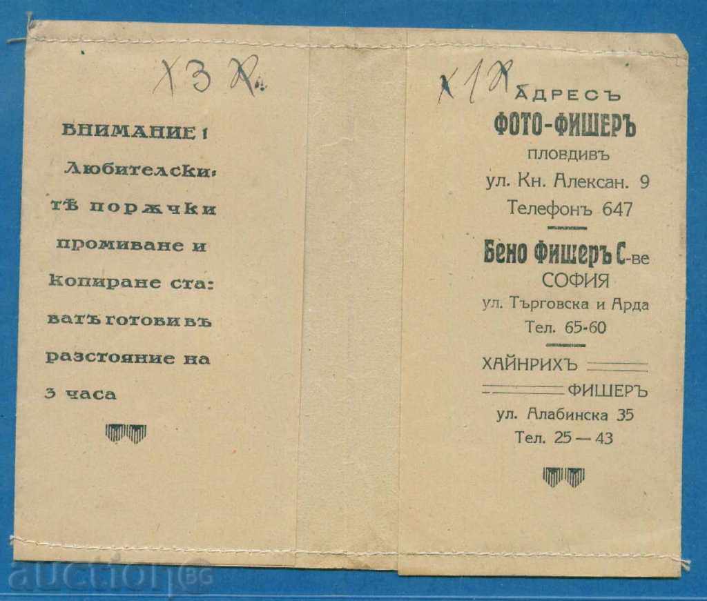 Auction PHOTO FISHER - PLOVDIV - KNYAZ ALEXANDER 8 / D335 Auction PHOTO FISHER - PLOVDIV - KNYAZ ALEXANDER 8 / D335