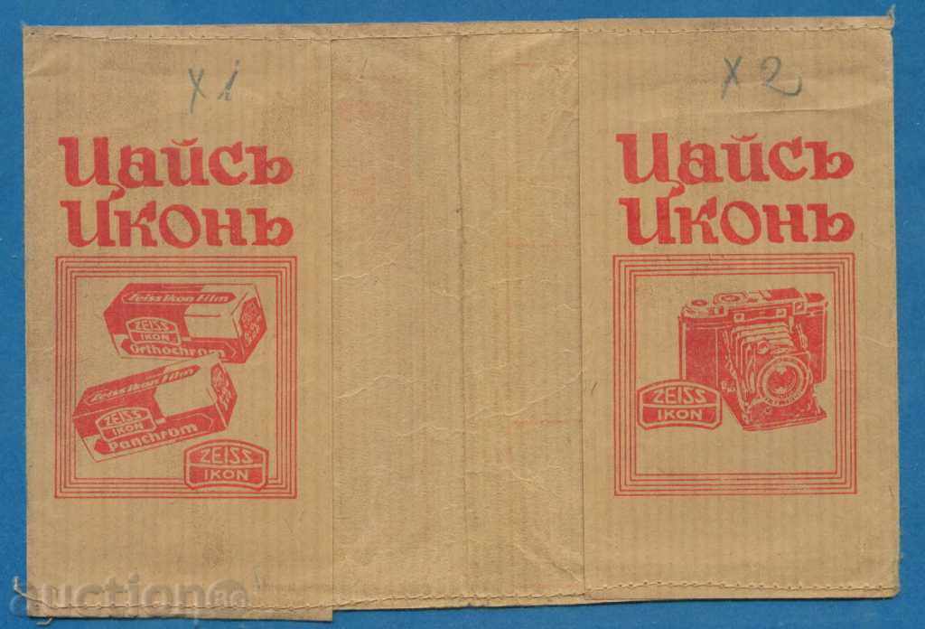 Auction PHOTO - CYCLE IKON - PLOVDIV - P. DULGEROV / D337 Auction PHOTO - CYCLE IKON - PLOVDIV - P. DULGEROV / D337