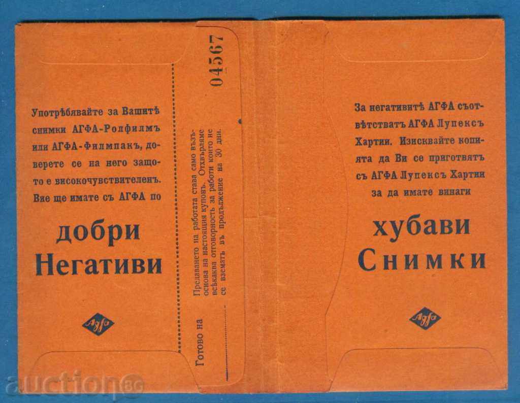 Auction PHOTO - AGFA - GOOD NEGATIVES HUNTING PHOTOS / D339 Auction PHOTO - AGFA - GOOD NEGATIVES HUNTING PHOTOS / D339