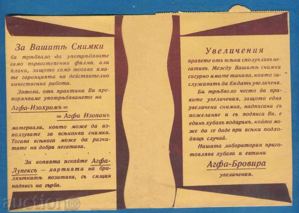 Auction  PHOTO - LYUBITEL - ALEXANDER IVANOV - SOFIA - LEGE 18 / D345