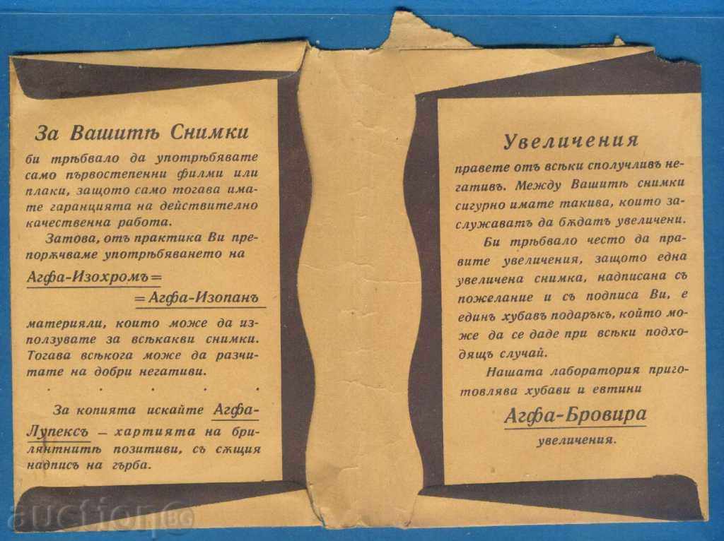 Auction  PHOTO - REPRE - L. HRISTOV / D346