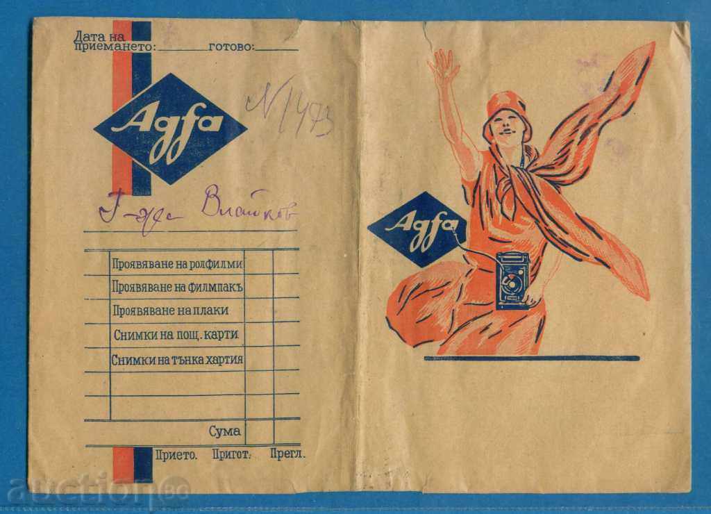 PHOTO - AGFA / D349 with price 5.00 BGN | € 2.56 PHOTO - AGFA / D349 with price 5.00 BGN | € 2.56