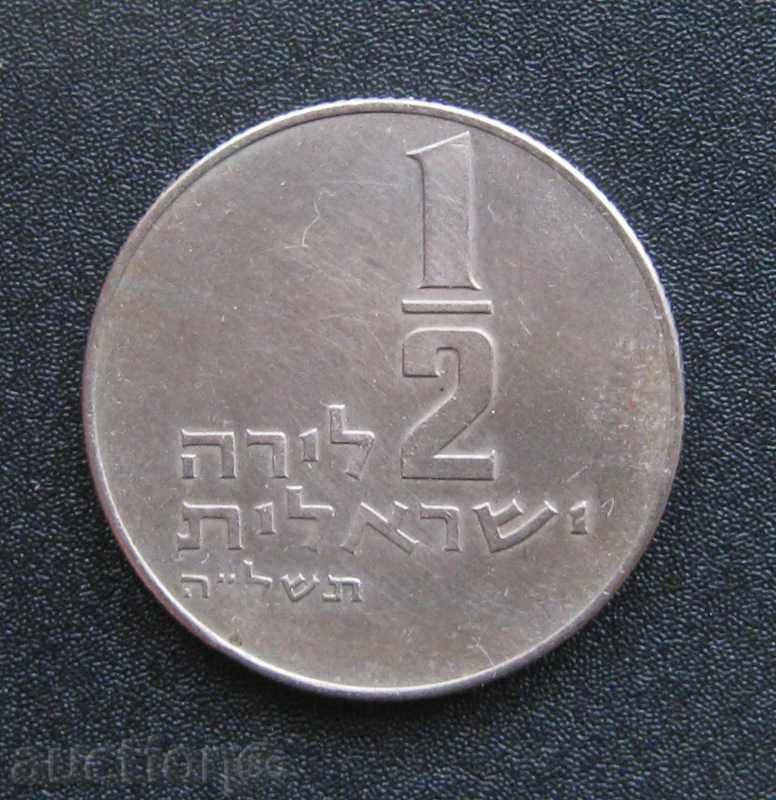 ΙΣΡΑΗΛ 1/2 λίρες το 1975