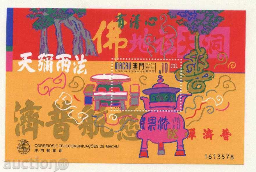 Clean Building Temple 1998 from Macau with price 4.20 BGN | € 2.15 Clean Building Temple 1998 from Macau with price 4.20 BGN | € 2.15