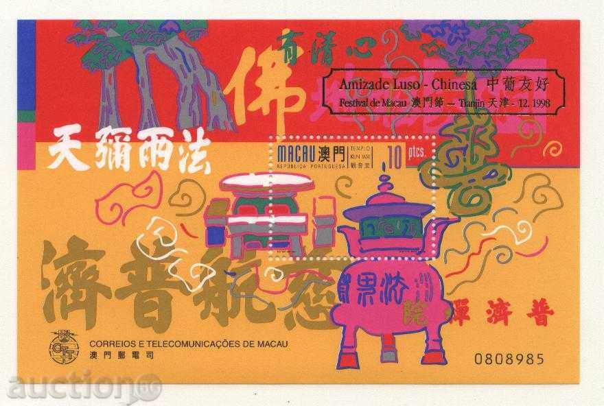 Pure Bloc Temple with Impression 1998 from Macao with price 4.20 BGN | € 2.15 Pure Bloc Temple with Impression 1998 from Macao with price 4.20 BGN | € 2.15