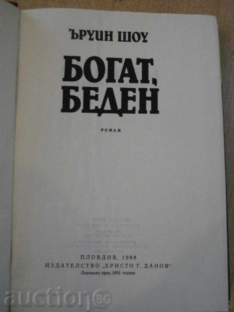 Book "Rich, Poor - Irwin Shaw" - 572 pages with price 5.00 BGN | € 2.56 Book "Rich, Poor - Irwin Shaw" - 572 pages with price 5.00 BGN | € 2.56