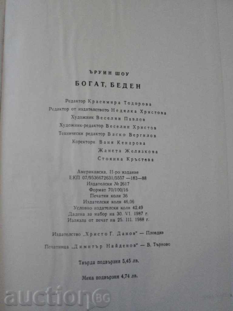 Auction Book "Rich, Poor - Irwin Shaw" - 572 pages Auction Book "Rich, Poor - Irwin Shaw" - 572 pages