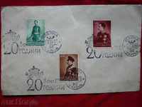 Царски юбилеен плик с марки